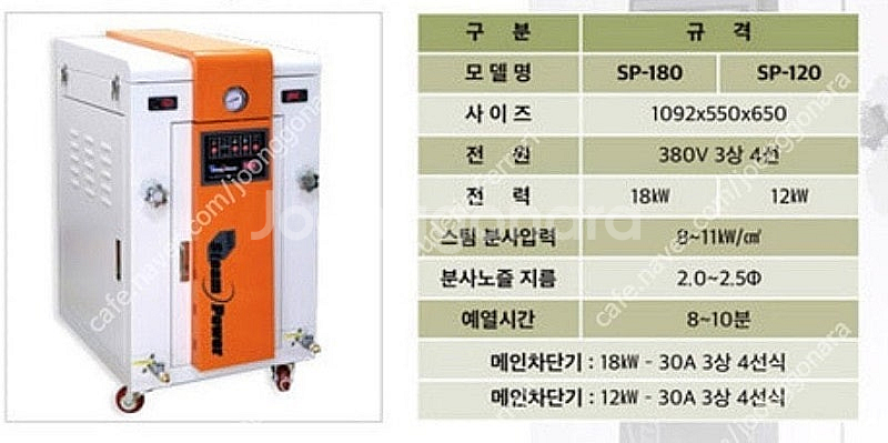 스팀파워 스팀기 판매합니다!(급처)--0