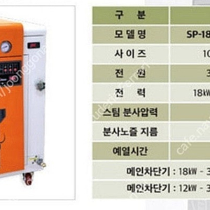 스팀파워 스팀기 판매합니다!(급처)