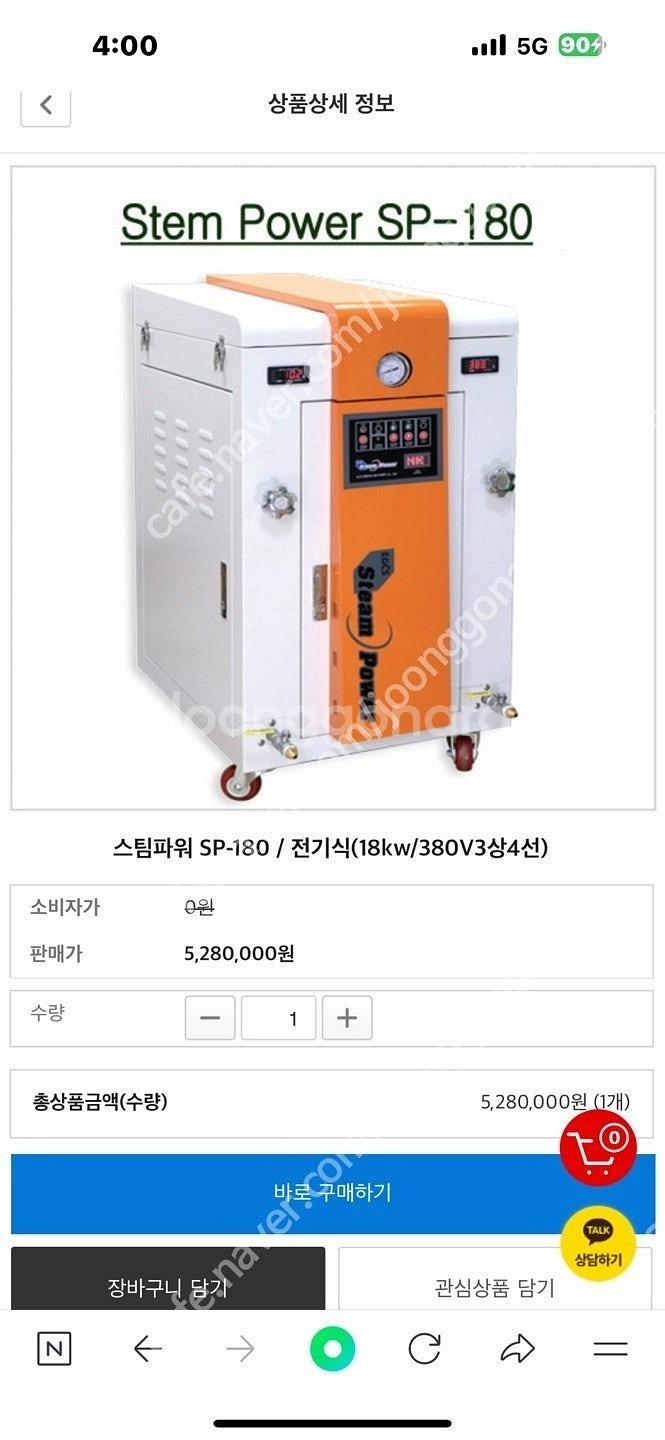 스팀파워 스팀기 판매합니다!(급처)--1