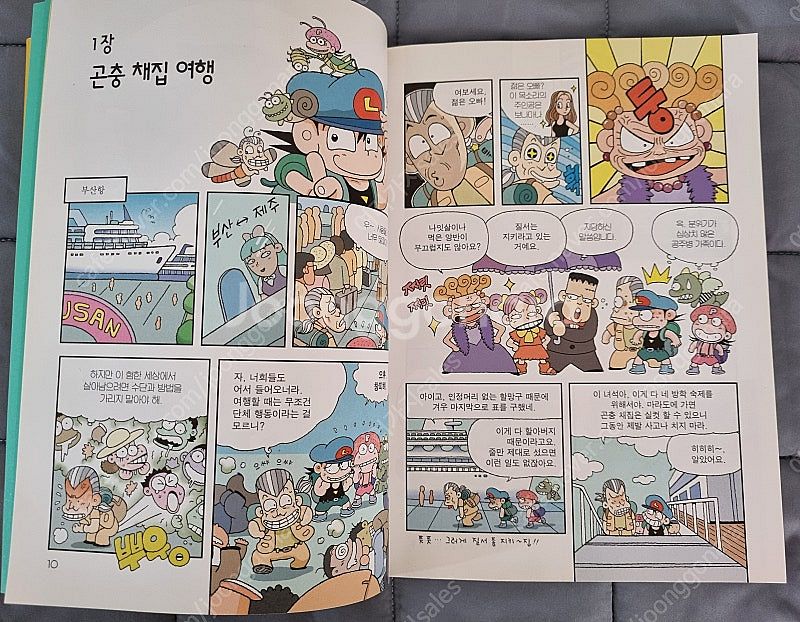 초등 학습만화 - 살아남기 시리즈 / 그램그램 영문법,...--6