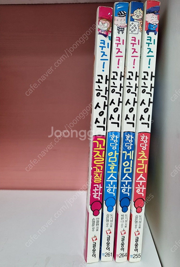 초등 학습만화 - 살아남기 시리즈 / 그램그램 영문법,...--8