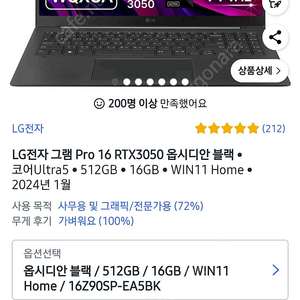 lg 그램 프로 16Z90SP-EA5BK rtx3050