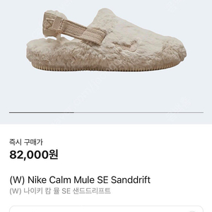 새상품) 나이키 캄 뮬 SE 샌드드리프트 230