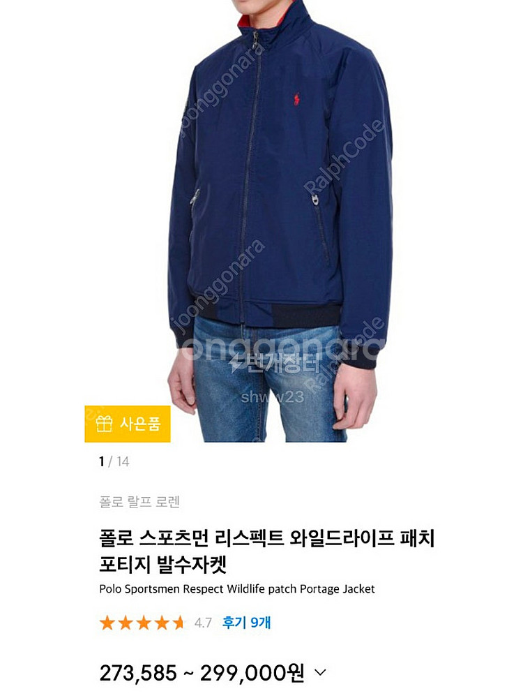 폴로 랄프로렌 스포츠맨 리스펙트 패커블 봄버 자켓 RR...--5