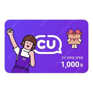 CU 모바일상품권 1000원권(급처600원) ~오늘까지