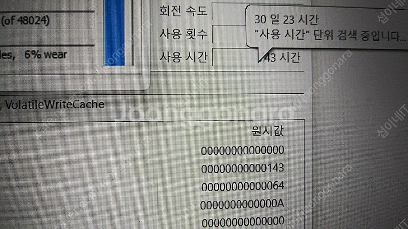 [판매]한성 X5967 i7 풀업 게이밍 노트북/램32...--9