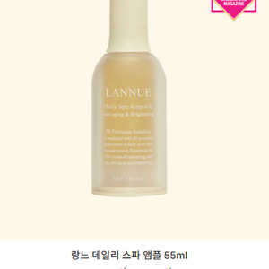 [새상품] 랑느 데일리 스파 앰플 55ml