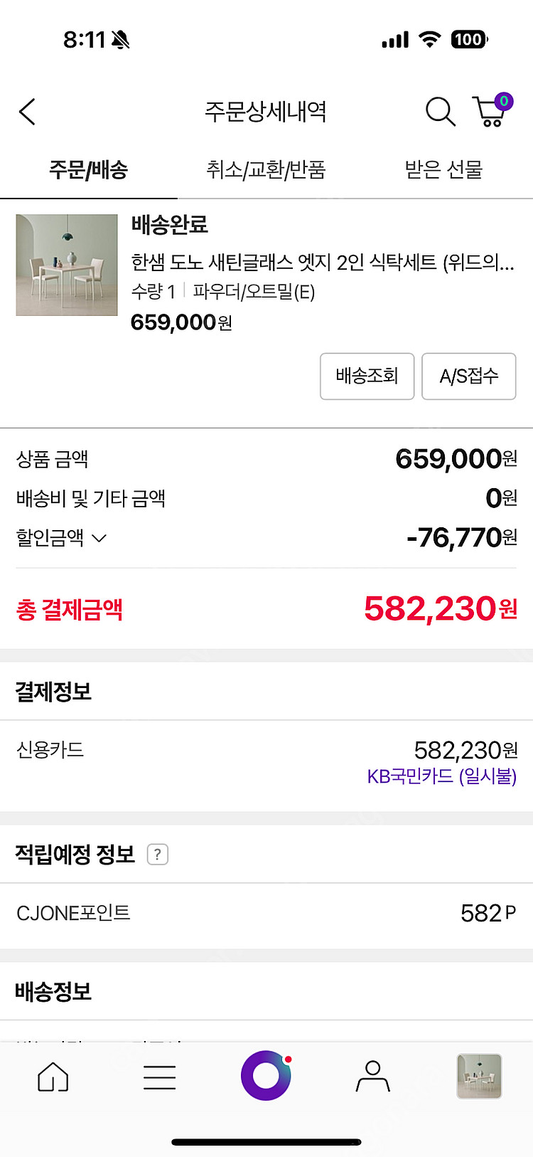 한샘 도노 새틴글레스 엣지2인용식탁 핑크 1년4개월사용--5