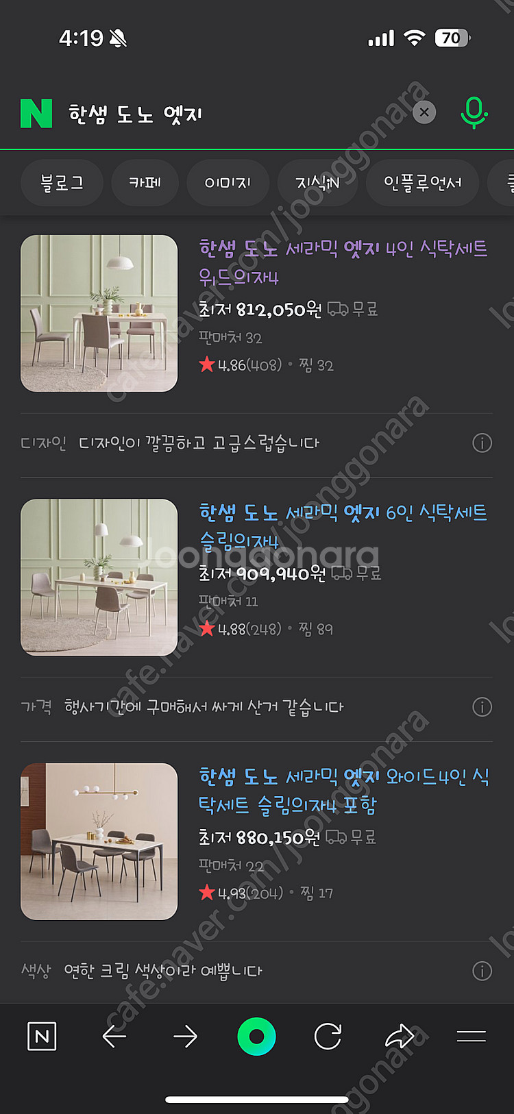 한샘 도노 새틴글레스 엣지2인용식탁 핑크 1년4개월사용--6