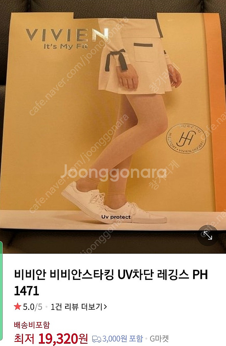 비비안 레깅스 UV 차단--0