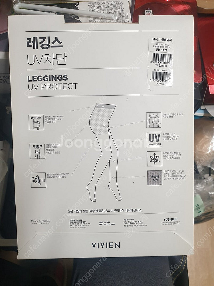 비비안 레깅스 UV 차단--2