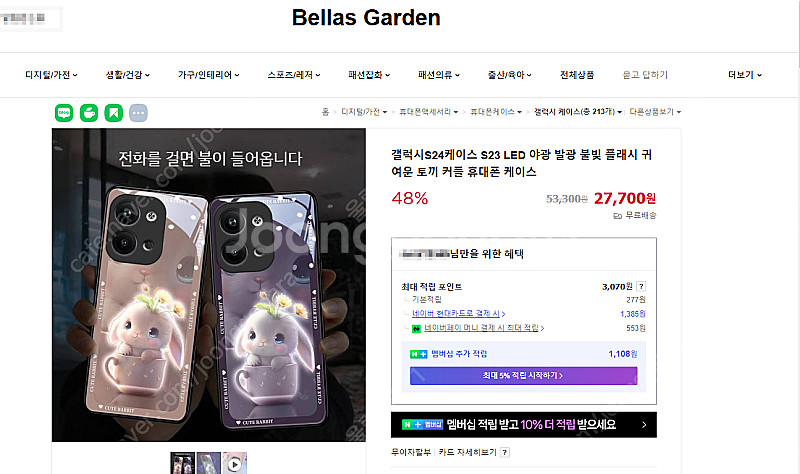 갤럭시 S24 휴대폰케이스 판매--0