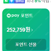 네이버 페이 95% 판매합니다 25만원 있어용