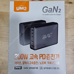 200w GaN2 고속 PD충전기+100W 고속충전케이블