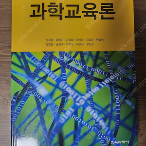 물리학, 물리교육 관련 전공책 전공도서 팝니다. 각각 책 상세설명 참고해주세요!