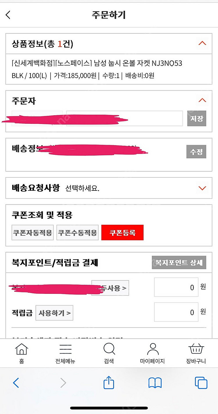 노스페이스 눕시 패딩 온볼 무조건 크림보다 싸게--1
