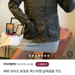 바버 키즈 뷰포트 왁스자켓 xxl 새상품