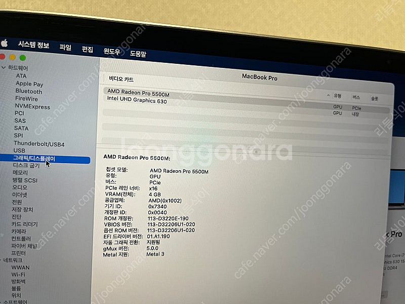 맥북16인치 cto 그래픽카드 업그레이드 모델--4