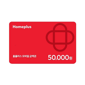 홈플러스 모바일 금액권 8%할인(100,000원 보유)