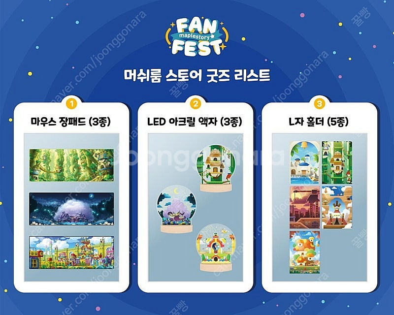 메이플스토리 LED 아크릴 무드램프 팔아요--0