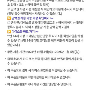 다이소 1만원권 9200원 1/5까지