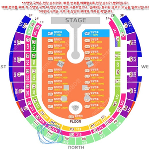 콜드플레이 내한 [4/22] n11구역 2연석