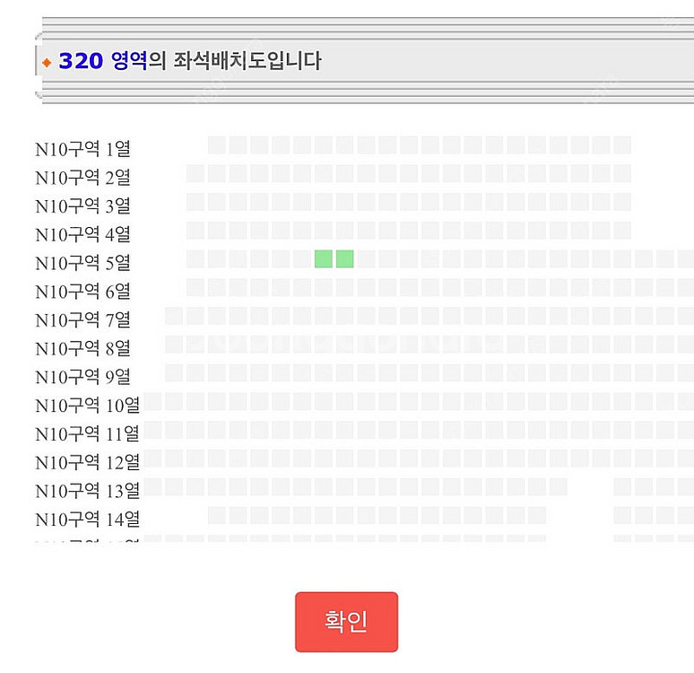 콜드플레이 내한 [4/22] n11구역 2연석--1