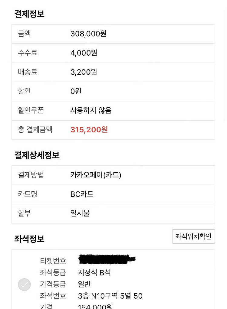 콜드플레이 내한 [4/22] n11구역 2연석--2