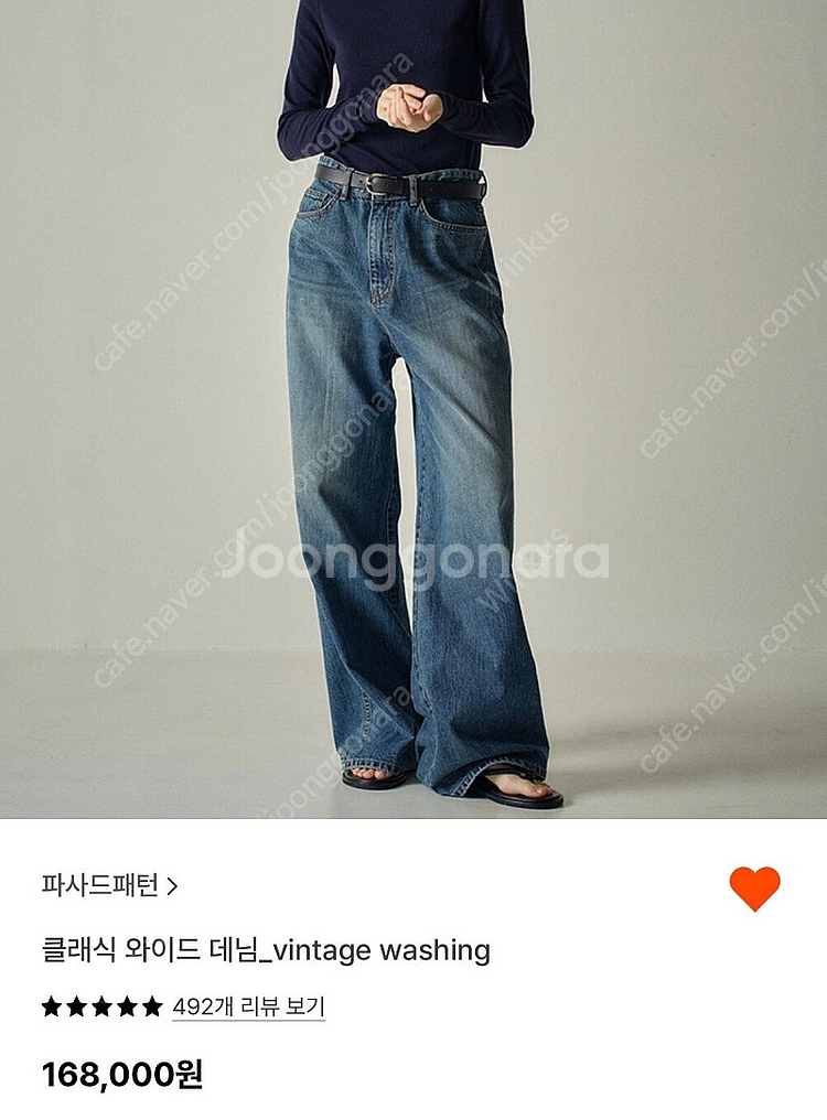 파사드패턴 클래식 와이드 데님 s--0