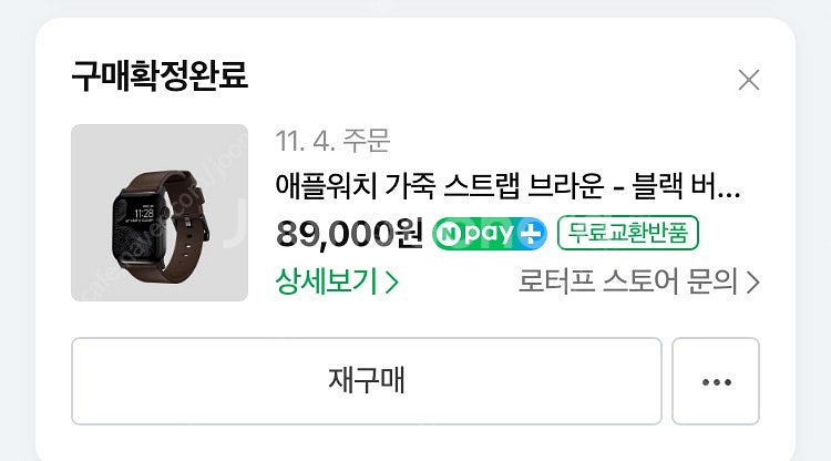 애플워치 울트라2 노마드 가죽 스트랩 팝니다.--3