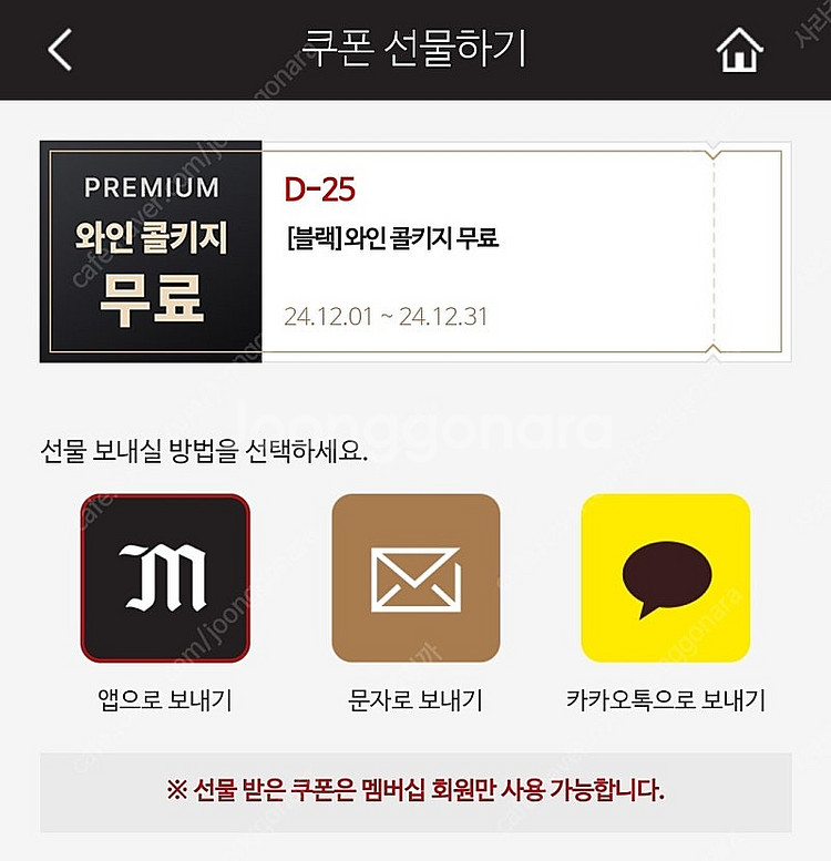 매드포갈릭 매드와인1병&와인콜키지무료쿠폰--3