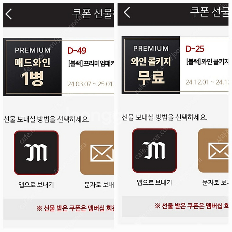 매드포갈릭 매드와인1병&와인콜키지무료쿠폰--0