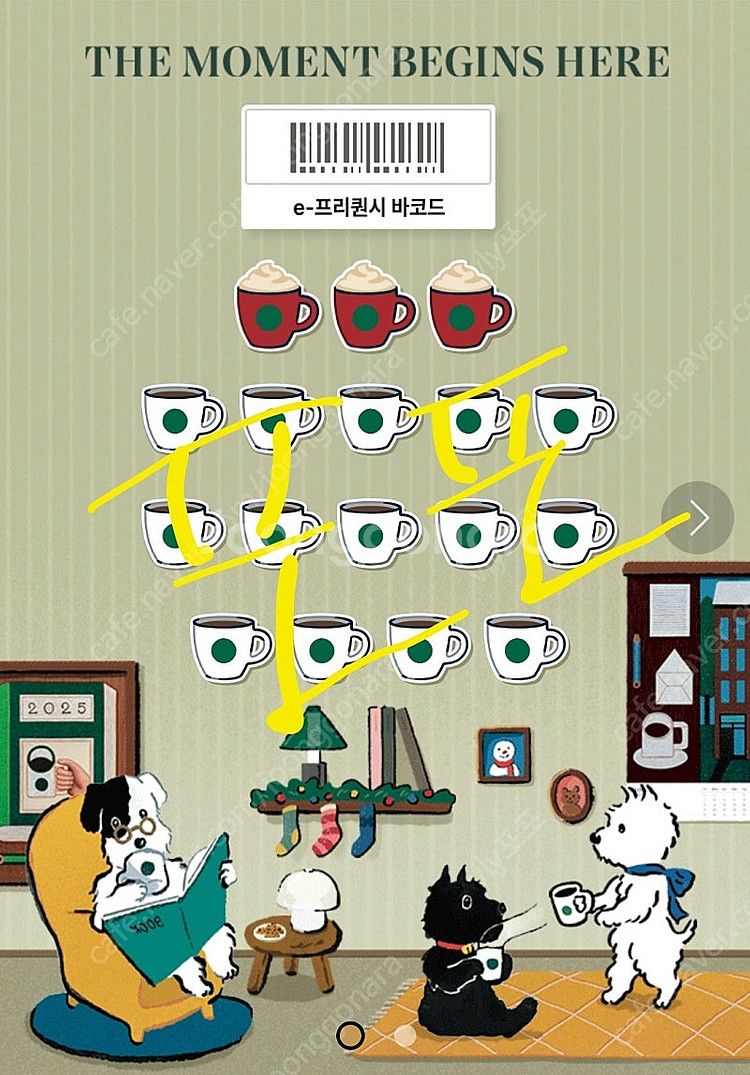 스타벅스 프리퀀시 완성본 판매--0