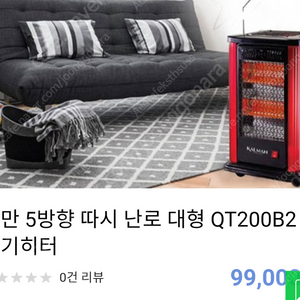 3605방향따시난로신품싸게