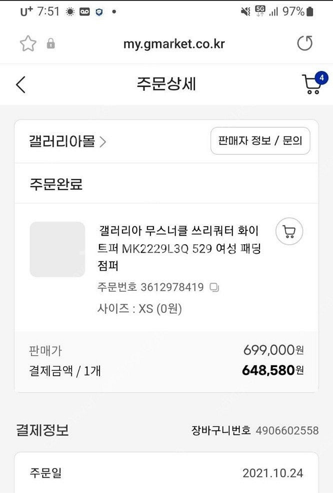 무스너클 21fw 쓰리쿼터 블루--8