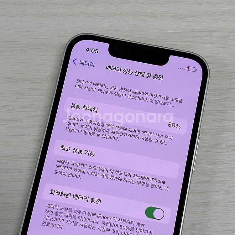아이폰13미니 스타라이트 128용량 새상품컨디션 초S급...--3