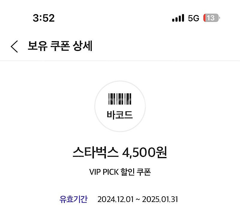 스벅 아아--0