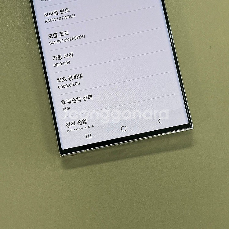(자급제)갤럭시S23울트라 크림색상 256용량 미개통 ...--4