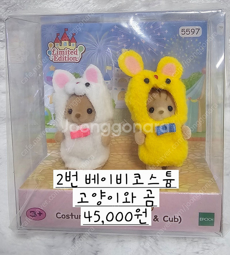 실바니안 35주년 한정판 베이비코스튬 유니콘페어 일한정...--1