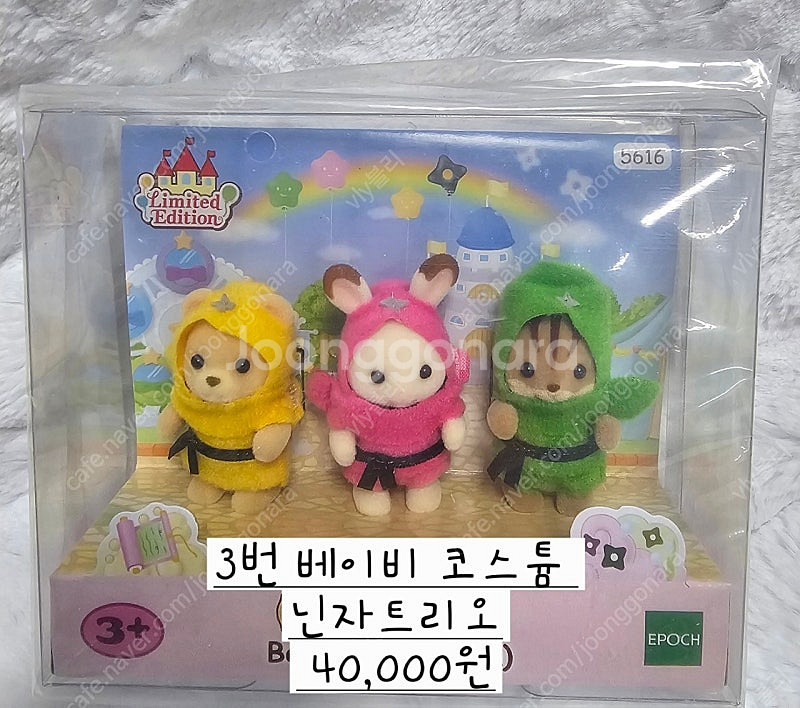 실바니안 35주년 한정판 베이비코스튬 유니콘페어 일한정...--2
