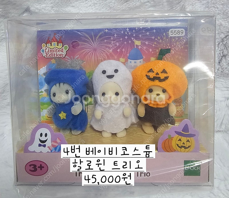 실바니안 35주년 한정판 베이비코스튬 유니콘페어 일한정...--3