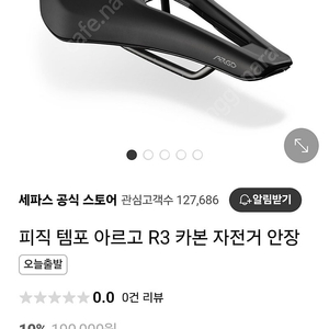 피직 템포아르고 r3