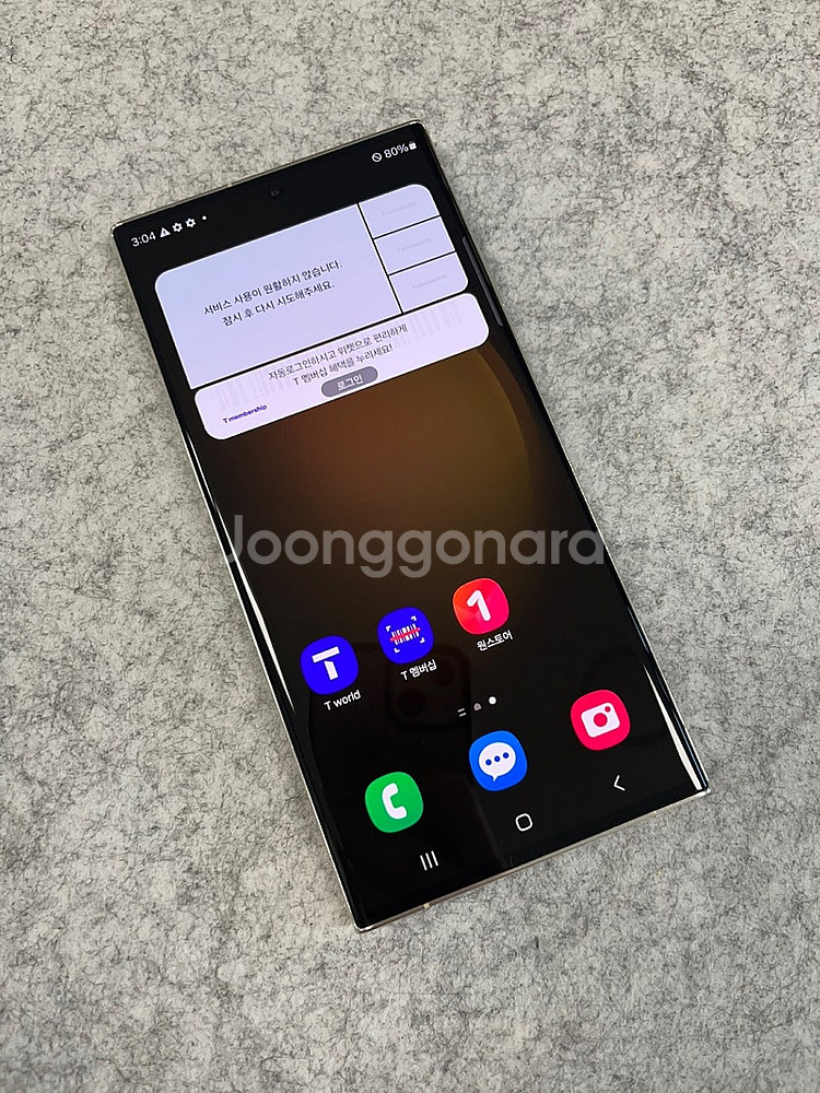 (무잔상SSS) 갤럭시S23울트라 화이트 512G 대용...--2