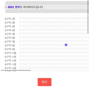 권진아콘서트 12/13 (금) 좌석교환 하실분