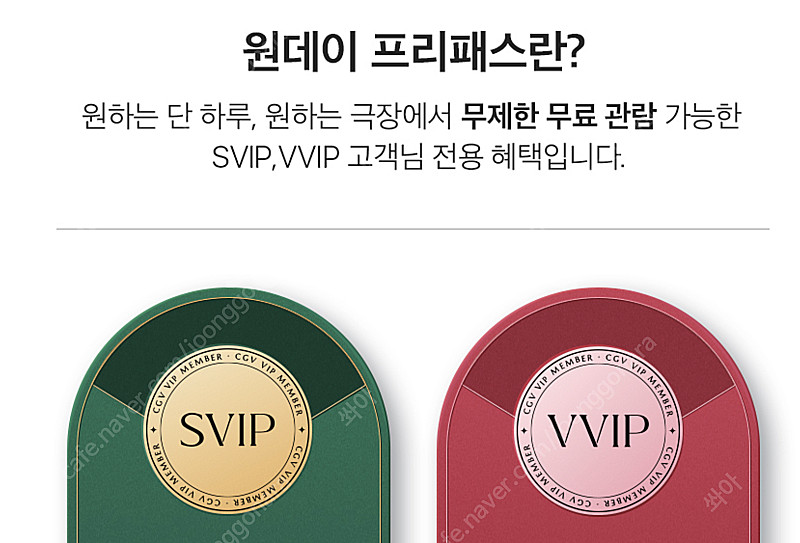 CGV 용아맥 인터스텔라 12/11일 21:15 , 12/14일 21:15 명당--0