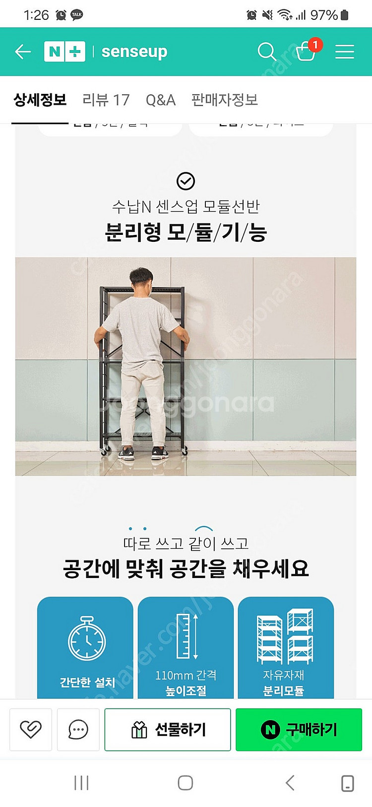 센스업 5단 선반 접이식 높이조절 분리가능--3
