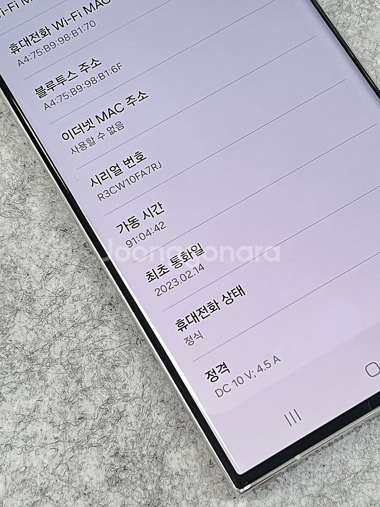 (무잔상SSS) 갤럭시S23울트라 화이트 512G 대용...--3