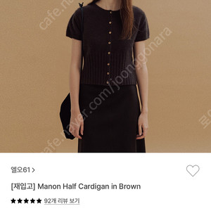 LO61 엘오61 마논하프 manon half 가디건 브라운 새상품