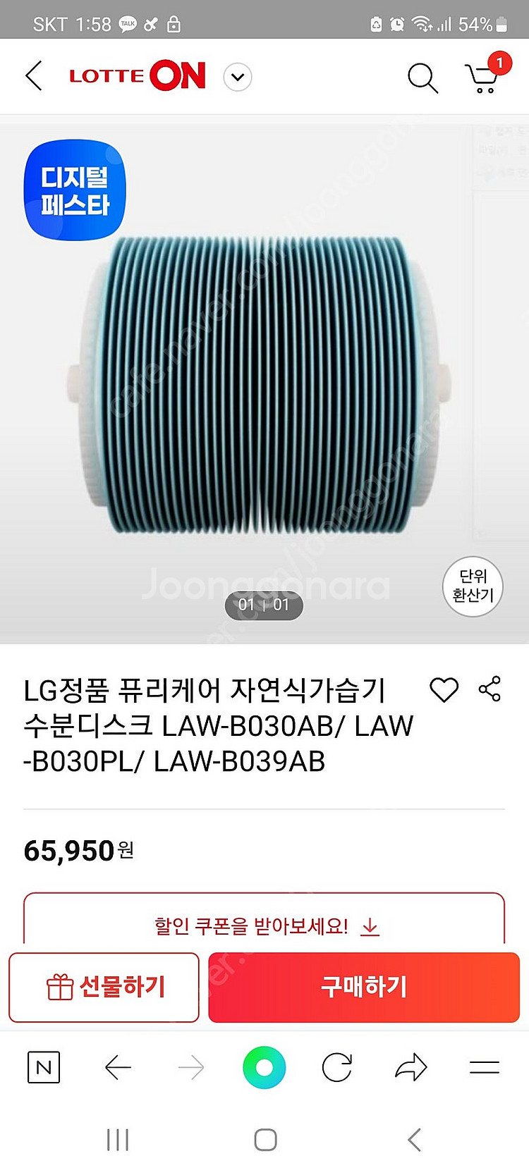퓨리케어 lg 에어워셔 자연식 가습기 수분 디스크 la...--0