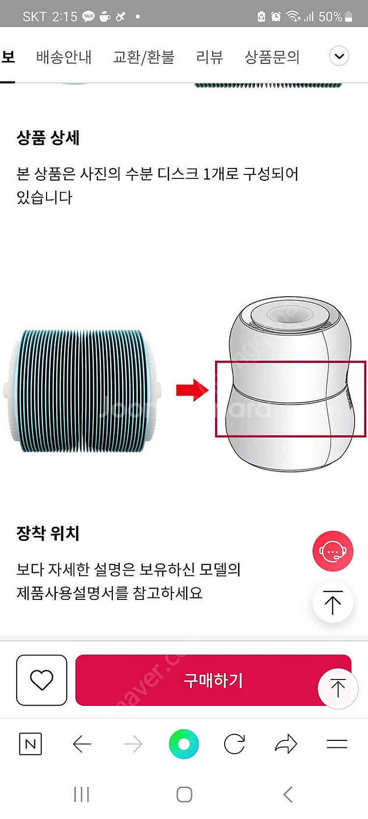 퓨리케어 lg 에어워셔 자연식 가습기 수분 디스크 la...--2